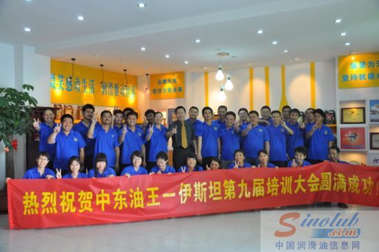 巨龙腾公司全国区域经理第九届培训