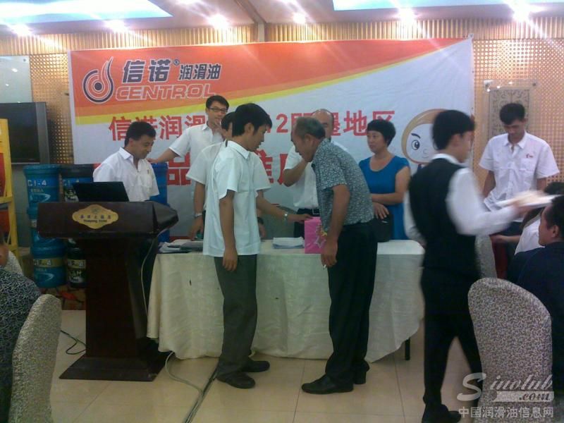 信诺润滑油