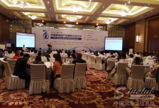 第六届中国基础油产业国际高峰论坛