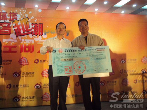 “金雪驰”为首府“见义勇为”基金会捐款