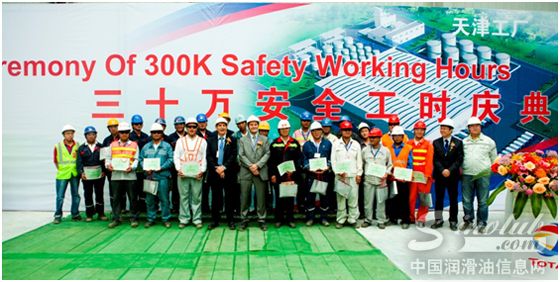 道达尔天津润滑油调配厂在建项目实现30万安全工时 