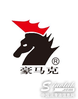 山东豪马克石油科技有限公司荣获山东省著名商标