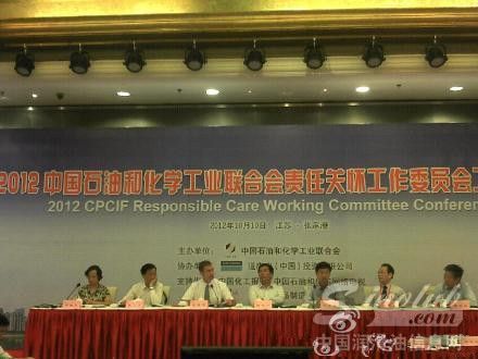 中国化工行业领袖聚首共同探讨责任关怀