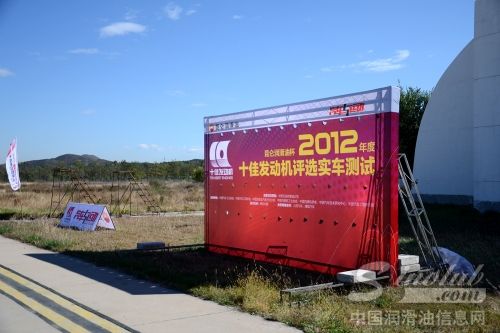 昆仑润滑油杯2012年度十佳发动机评选