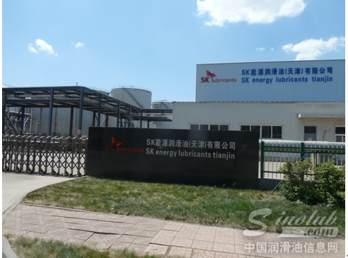 SK润滑油