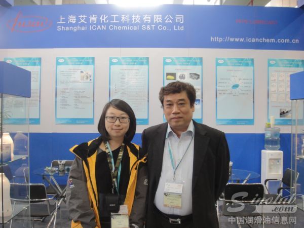 上海艾肯化工科技有限公司人物专访预告