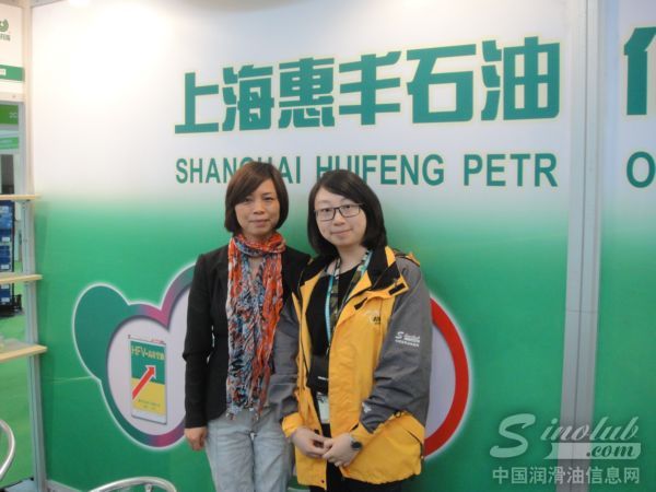 上海惠丰石油化工有限公司人物专访预告