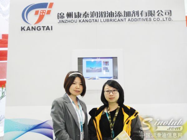 锦州康泰润滑油添加剂有限公司人物专访预告