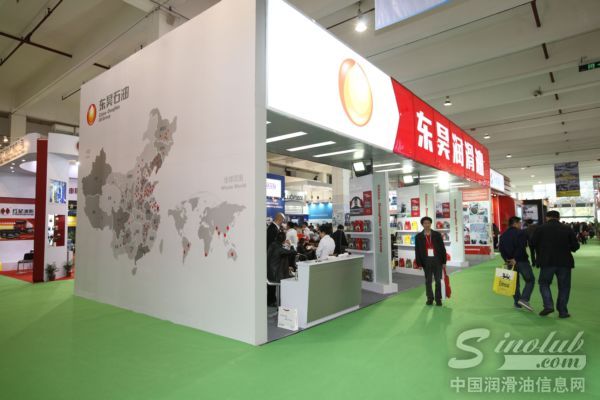 东昊石油集团出席“第十三届中国国际润滑油、脂及调和技术设备展览会”