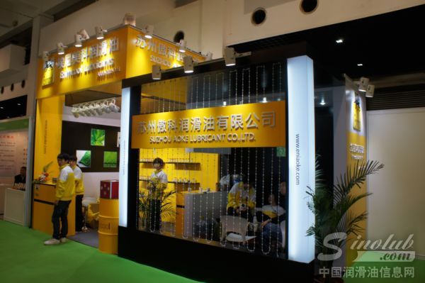 美科润滑油参展第十三届中国国际润滑油展 