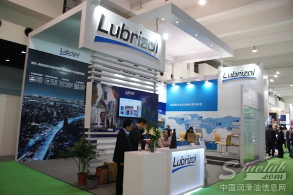 路博润参展第十三届中国国际润滑油展 