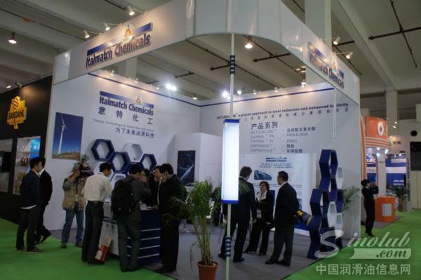 意特化工参展第十三届中国国际润滑油展 