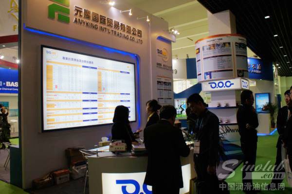 元庆国际贸易有限公司参展第十三届中国国际润滑油展 