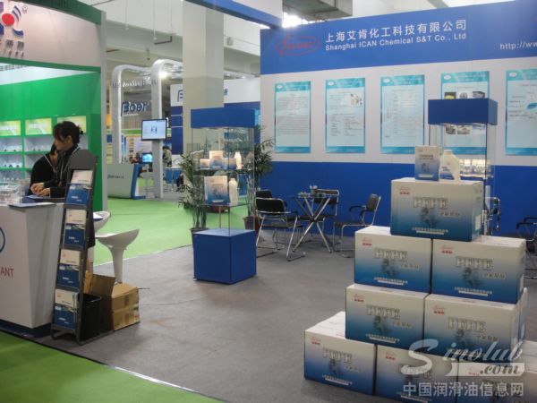 艾肯化工参展第十三届中国国际润滑油展 