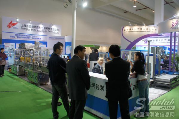 上海菲玛参展第十三届中国国际润滑油展 