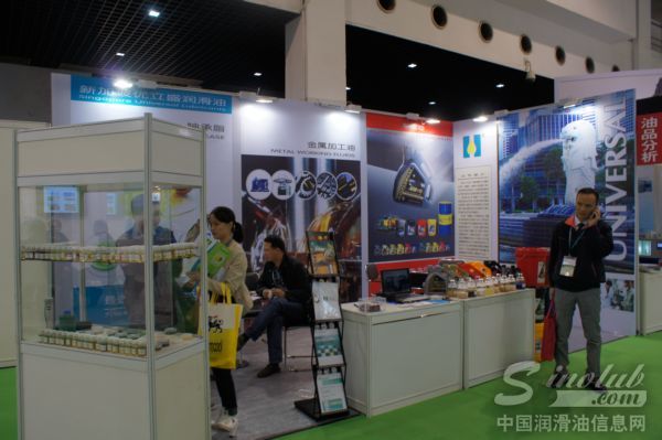 新加坡优立盛润滑油参展第十三届中国国际润滑油展 