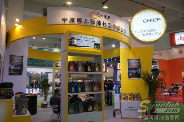 宁波超凡石油化工有限公司