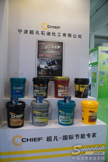 宁波超凡石油化工有限公司