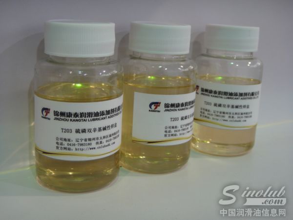 锦州康泰润滑油添加剂有限公司