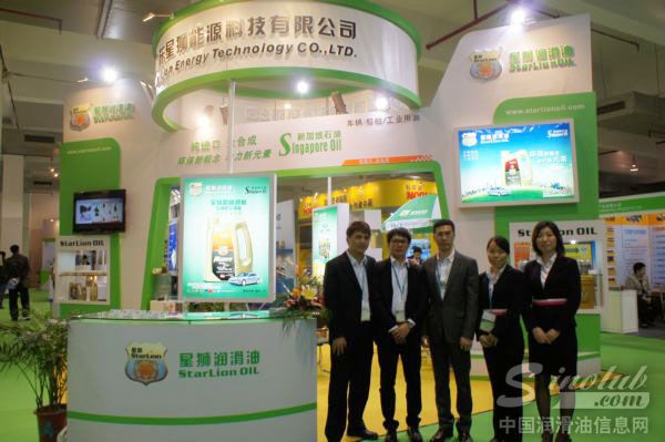 星狮润滑油参展第十三届中国国际润滑油展 