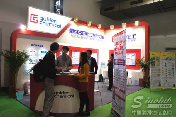 古田化工参展第十三届中国国际润滑油展 