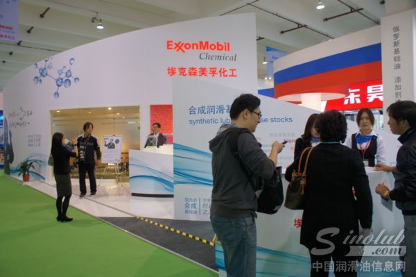 埃克森美孚化工参展第十三届中国国际润滑油展 