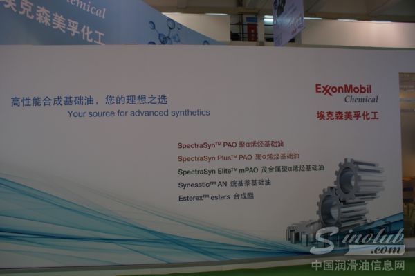 埃克森美孚化工