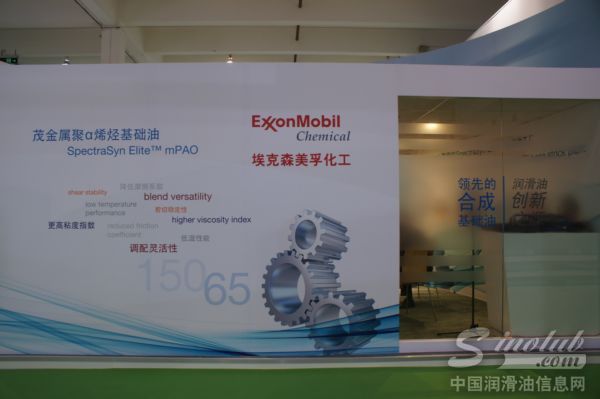 埃克森美孚化工