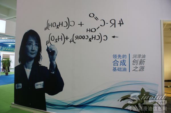 埃克森美孚化工