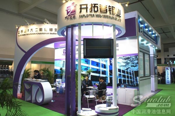 嵩县开拓者钼业有限公司