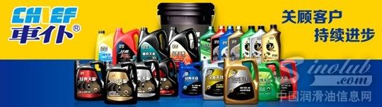 国产润滑油发力 车仆与美孚、壳牌抢占国内市场