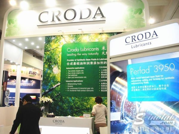 Croda展台风采