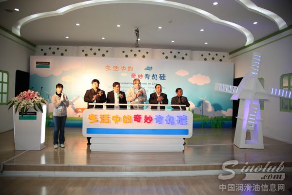  “生活中的奇妙有机硅” ——道康宁青少年科技日活动再次助力中国青少年教育