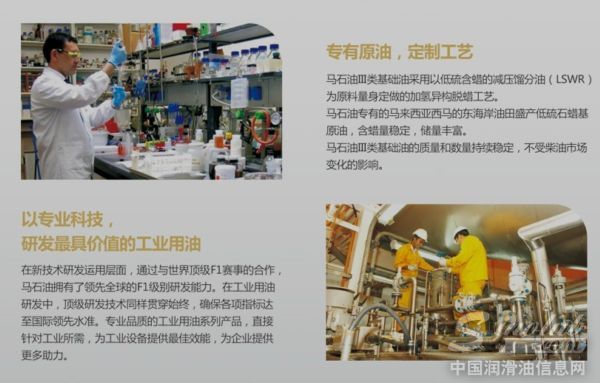 马石油工业润滑油诚征全国代理商