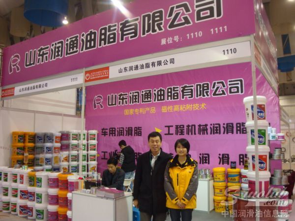 山东润通油脂有限公司人物专访预告