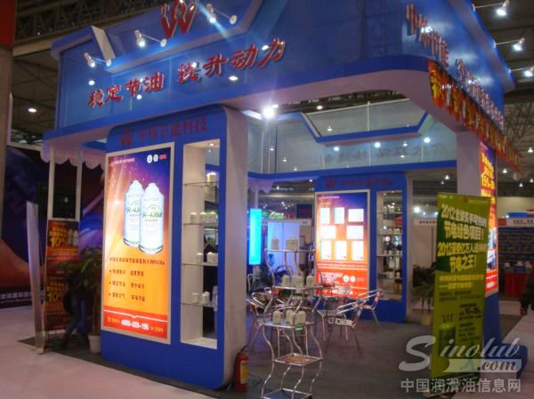 中炜节能科技参展成都全国汽配会