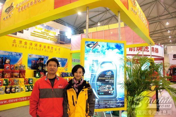 北京金洋润滑油有限公司人物专访预告