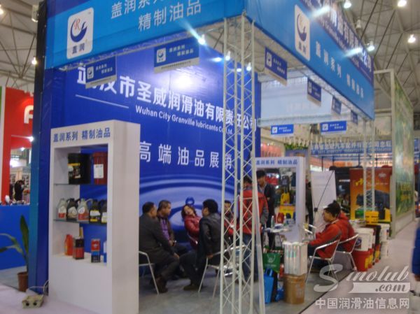 武汉市圣威润滑油有限责任公司参展成都全国汽配会