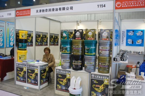 天津驰奈润滑油参展成都全国汽配会