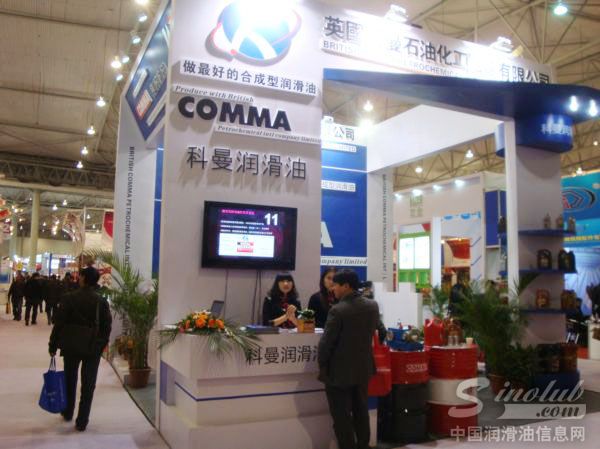 科曼润滑油参展成都全国汽配会