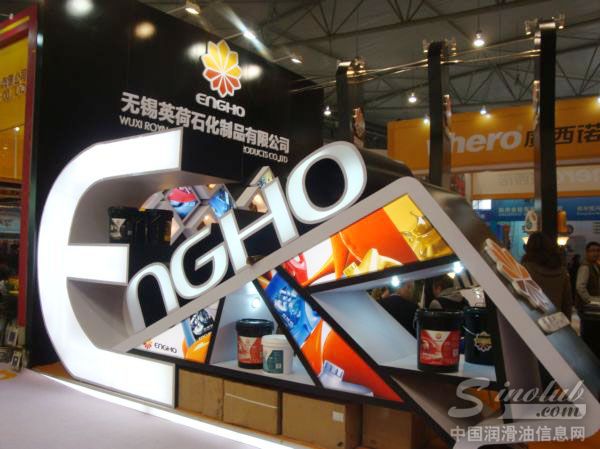 无锡英荷石化制品有限公司 