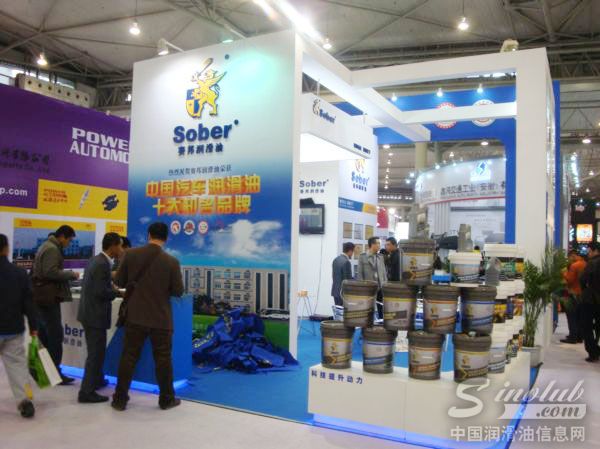 赛邦润滑油参展成都全国汽配会