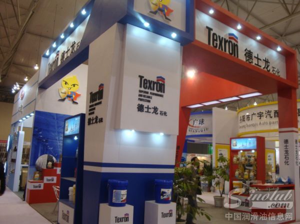 德士龙石化参展成都全国汽配会