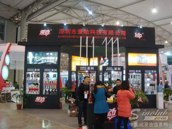 深圳市爱动科技有限公司参展成都全国汽配会 