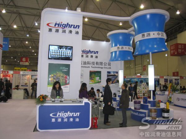 惠源润滑油参展成都全国汽配会 
