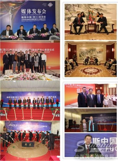 福斯营口新项目主体封顶仪式隆重举行 