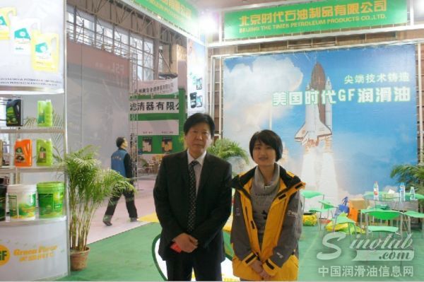 北京时代石油制品有限公司董事长崔建国先生与本网记者合影