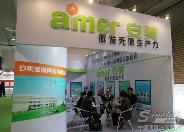 安美集团：绿色润滑 引领未来