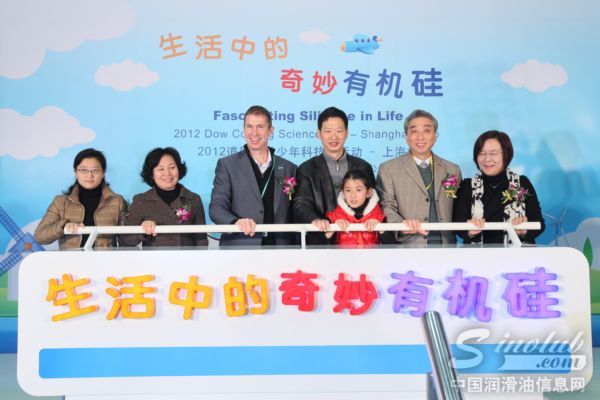 “生活中的奇妙有机硅” ——道康宁青少年科技日活动庆祝在中国举办五周年