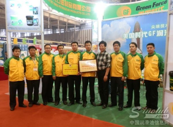 北京时代石油制品有限公司参展团队